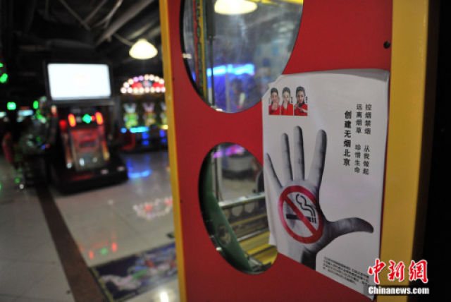 ↑资料图：一娱乐场所张贴禁烟公告 中新网记者 金硕 摄
