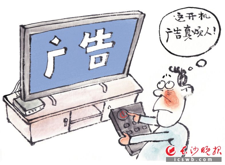 张枫逸:电视开机广告要有“一键关闭”