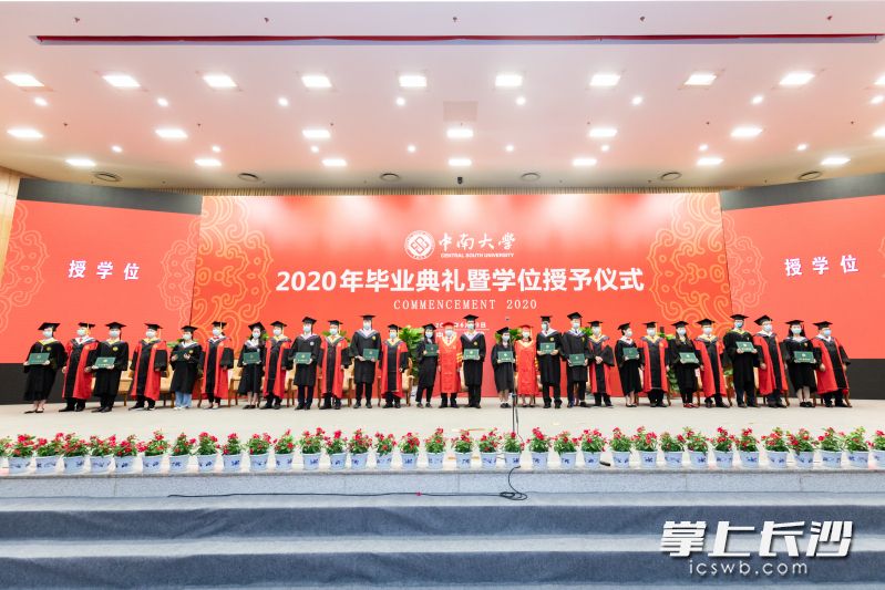 6月23日，中南大学2020届毕业典礼暨学位授予仪式在中南讲堂举行。长沙晚报全媒体记者石祯专 通讯员王轩 摄