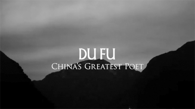BBC纪录片《杜甫：中国最伟大的诗人》
