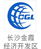 长沙金霞经济开发区