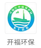 开福环保