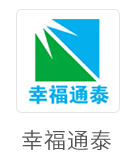 幸福通泰