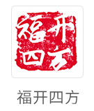 福开四方
