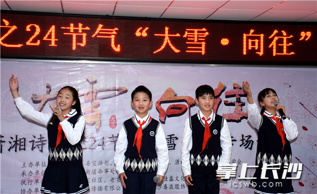 砂子塘泰禹小学学生合诵潇湘诗会创始人李少白的诗歌《中华少年》。