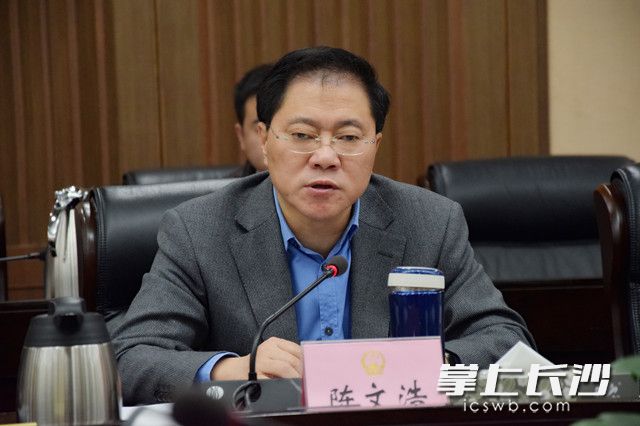 市委副书记、市长、湖南湘江新区党工委书记陈文浩出席。