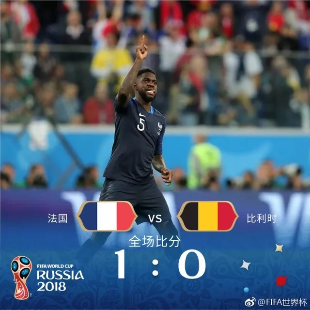 半决赛，法国队的对手是“欧洲红魔”比利时，下半场乌姆蒂蒂在角球中抢点破门，一锤定音。时隔12年再次杀进世界杯的决赛。