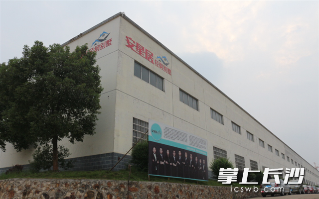 安星居科技有限公司坐落在宁乡经开区的厂房。长沙晚报记者 张禹 摄