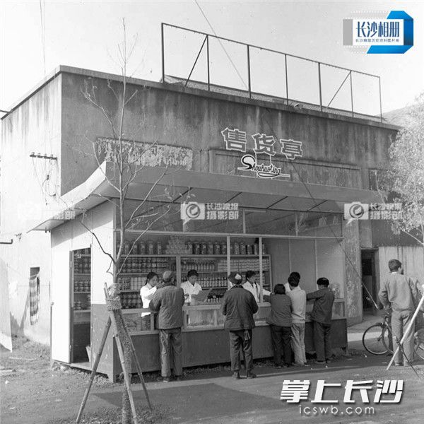 1979年，五一广场以北的黄兴路旁，出现了街头售货亭。
