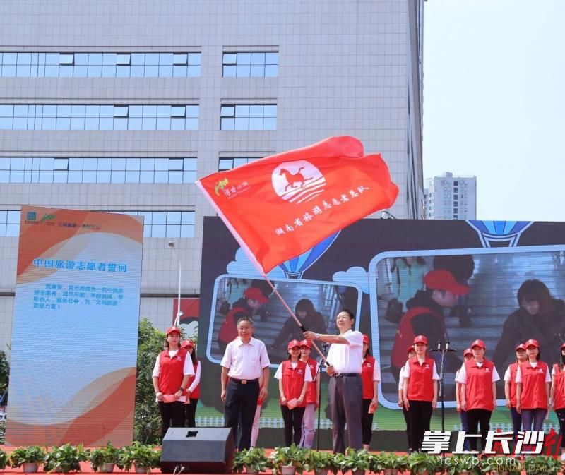 省委宣传部副部长、省文明办主任刘进能为志愿者授旗