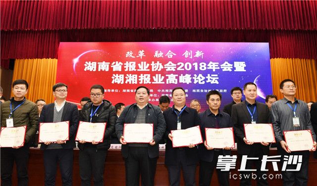 首届“湖南报业融合创新奖”十佳个人。