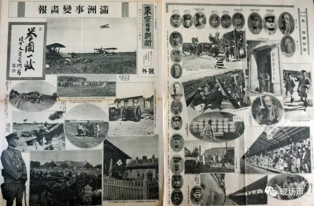 报纸记录下的侵华日军罪恶行径