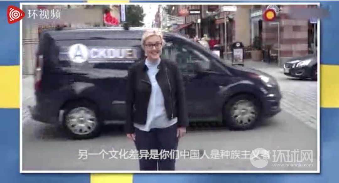 　瑞典电视台生怕中国人看不到，特地在优酷上将节目做了中文配音后上传。