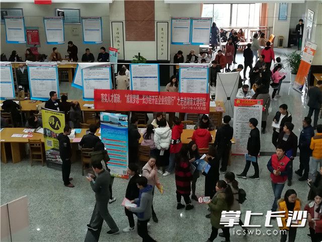 “成就梦想”校园巡回招聘会走进湖南文理学院。