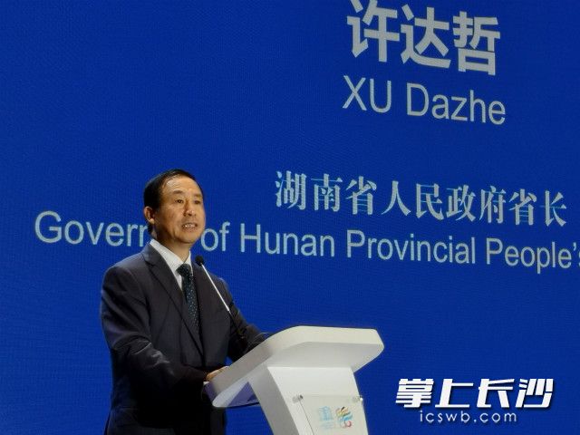 湖南省委副书记、省长许达哲出席并发言。