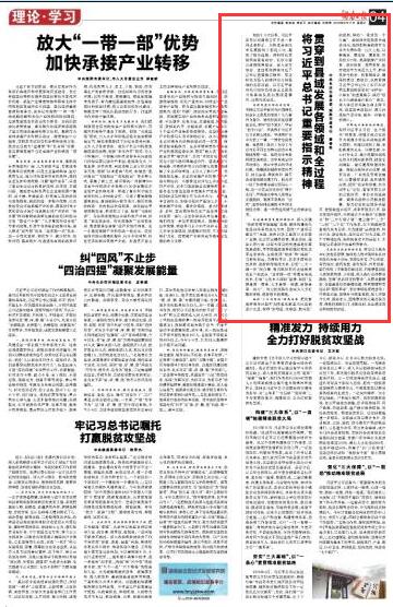 湖南日报2018年8月11日4版