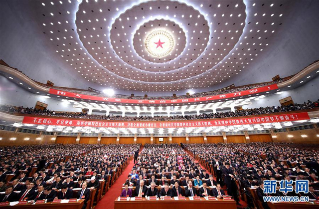 2017年10月18日，中国共产党第十九次全国代表大会在北京人民大会堂隆重开幕。这是大会会场。新华社记者 兰红光 摄