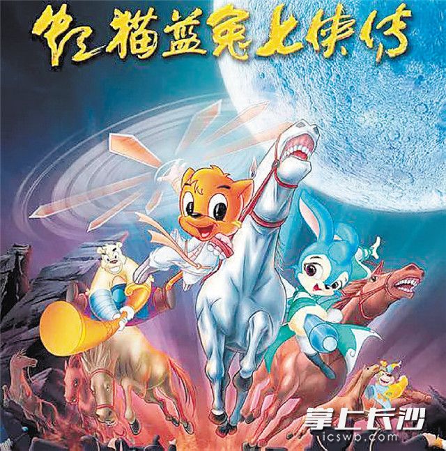 《虹猫蓝兔七侠传》海报