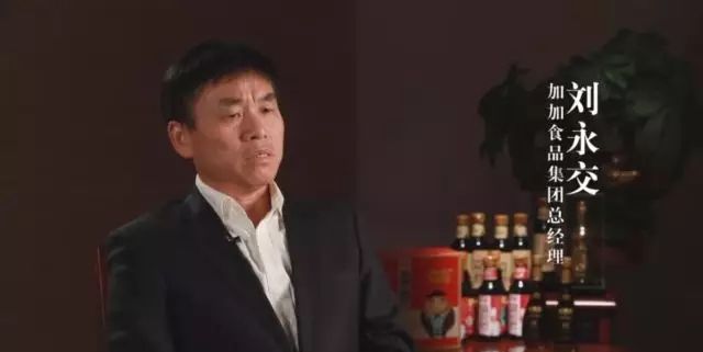 加加食品集团总经理 刘永交：过去我们一秒钟很难做到（灌装）一瓶，现在我们一秒钟能够做到千瓶。