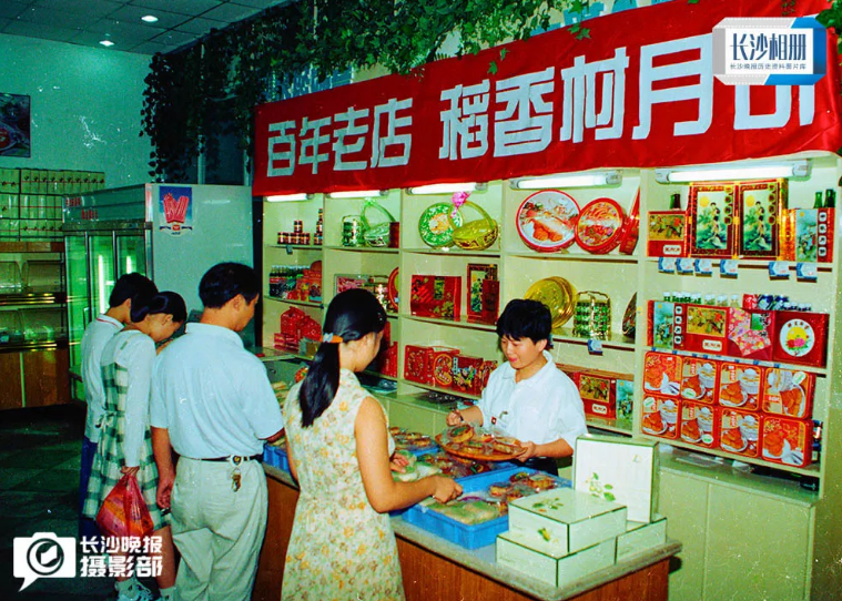  　1997年9月15日，市民在稻香村月饼专柜购买月饼。