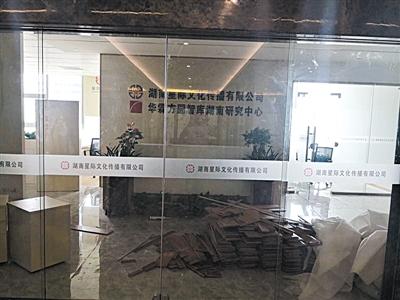 陈杰人在长沙注册的公司目前已被查封。受访者供图