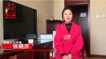 全国人大代表张晓庆：把“独生子女护理假” 列入《劳动法》