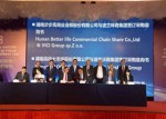 湖南-中东欧、英国经贸推介暨商品采购对接会上海举行