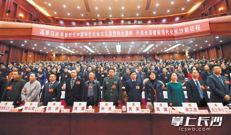 昨日，中国人民政治协商会议长沙市第十二届委员会第二次会议在《国歌》声中闭幕。长沙晚报记者 周柏平 摄