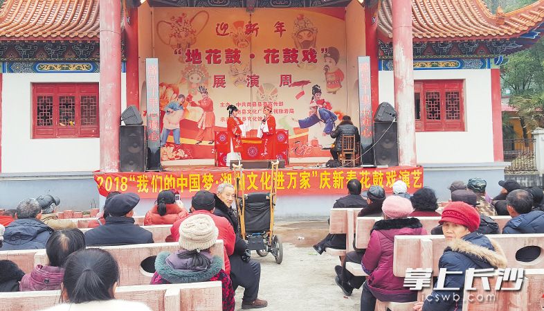 正月初八起，益阳南县组织本地3个花鼓戏剧团，给群众带来连续十天的花鼓文化大餐。益阳日报通讯员 祝治国 摄