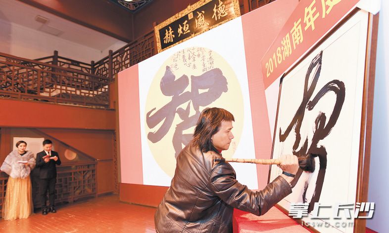 中国书法家协会理事、湖南省书法家协会驻会副主席陈羲明现场书写2018湖南年度代表字——“智”。