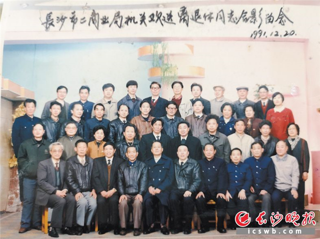 1991年，王学智（前排左五）和同事们的离休纪念照。  受访者供图