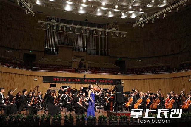 今晚，雅韵三湘·音乐经典 “欧洲映象”音乐会在长沙音乐厅上演。均为朱寒冰摄