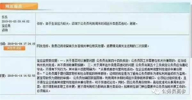 扬州市人民政府网站 截图