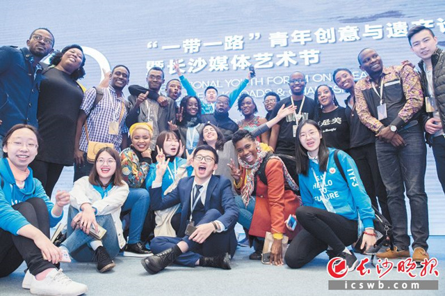 参加第三届“一带一路”青年创意与遗产论坛的85国青年代表通过了《长沙倡议》。 长沙晚报全媒体记者 黄启晴 摄