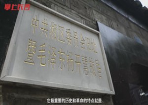 清水塘22号：青年毛泽东的“小家大国”丨寻访长沙红色足迹（视频）