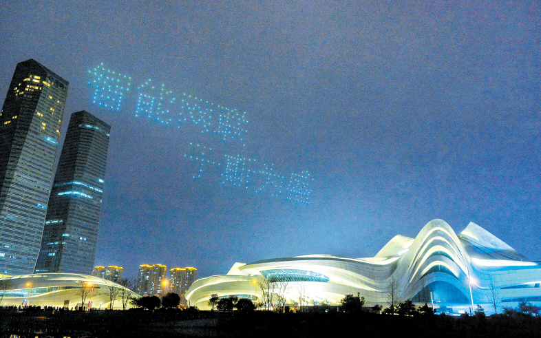 　昨晚，在湖南湘江新区梅溪湖上空，数百架无人机上演灯光秀，组合出“智能网联 于斯为盛”等字样。长沙晚报全媒体记者 邹麟 摄