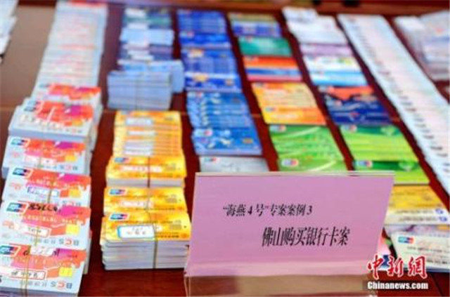 2015年8月13日，广东警方“海燕行动”缴获7000余张银行卡和伪卡。 中新社 崔煜坤 摄