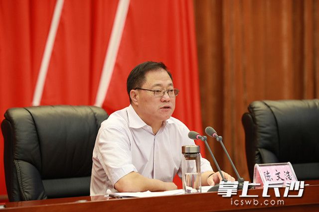 市委副书记、市长、湖南湘江新区党工委书记陈文浩出席会议并作重要讲话。