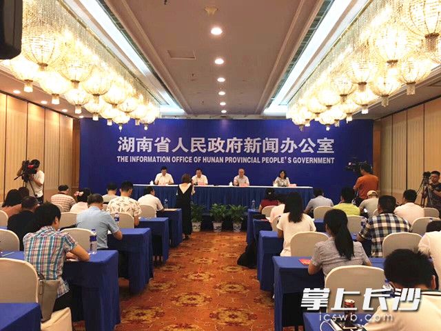 今日，湖南省第一次地理国情普查成果新闻发布会召开。