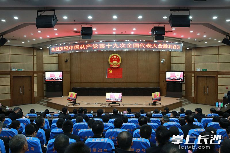 湖南省高级人民法院组织全体干警和部分老干部代表近400人集中在中审判庭收看开幕会。