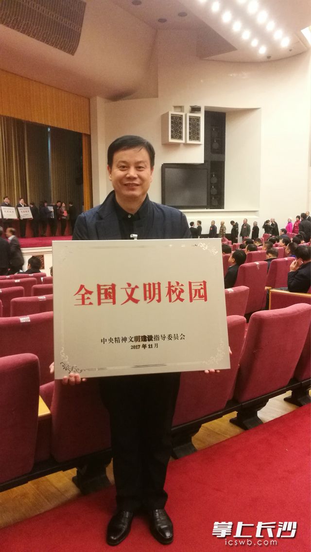 湖南师大附中校长谢永红作为湖南省获评单位的唯一代表受到习近平总书记亲切接见。