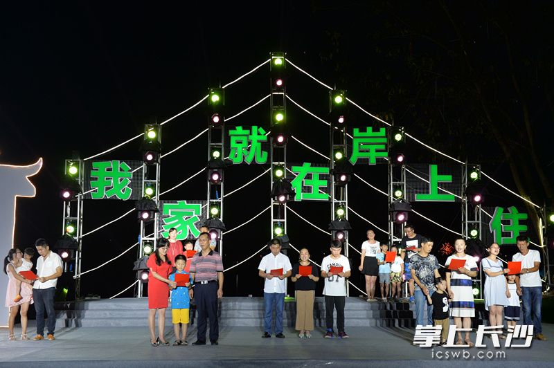 “我家就在岸上住—2017浏阳市首届家庭文化节”昨晚开幕。长沙晚报通讯员 邓霞林 摄