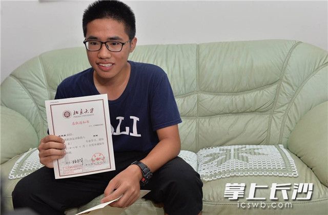 姚铭星收到了北京大学的录取通知书。以下照片均为长沙晚报记者 邹麟 摄