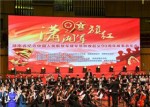 湖南举行纪念中国人民解放军建军暨秋收起义90周年故事音乐会