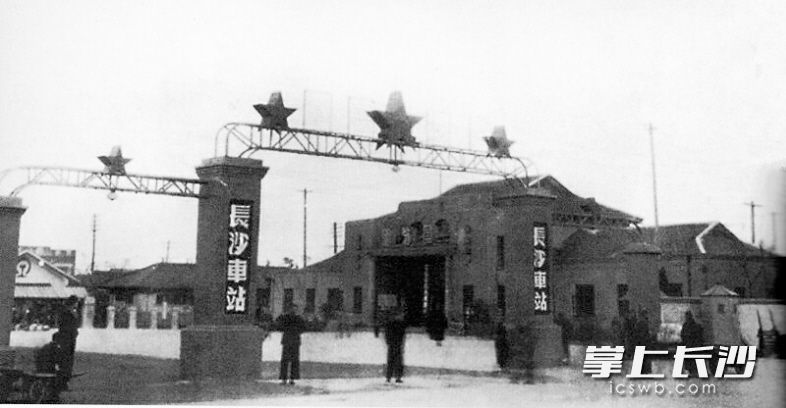 1955年长沙火车站大门。