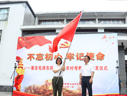湖南农业大学党委书记陈弘（右）为考察队授旗。长沙晚报通讯员 吕志 供图
