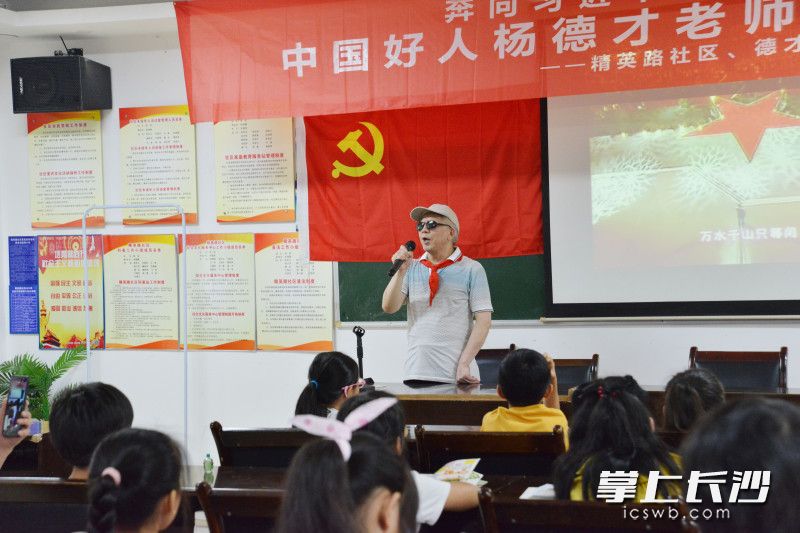 中国好人杨德才与孩子们一起唱长征组歌、讲长征故事。图片均由长沙晚报通讯员曹生 摄