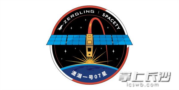 潇湘一号07星卫星任务徽章