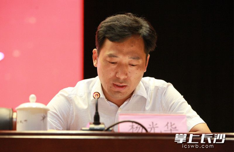 开福区副区长杨光华出席并作教育工作报告。