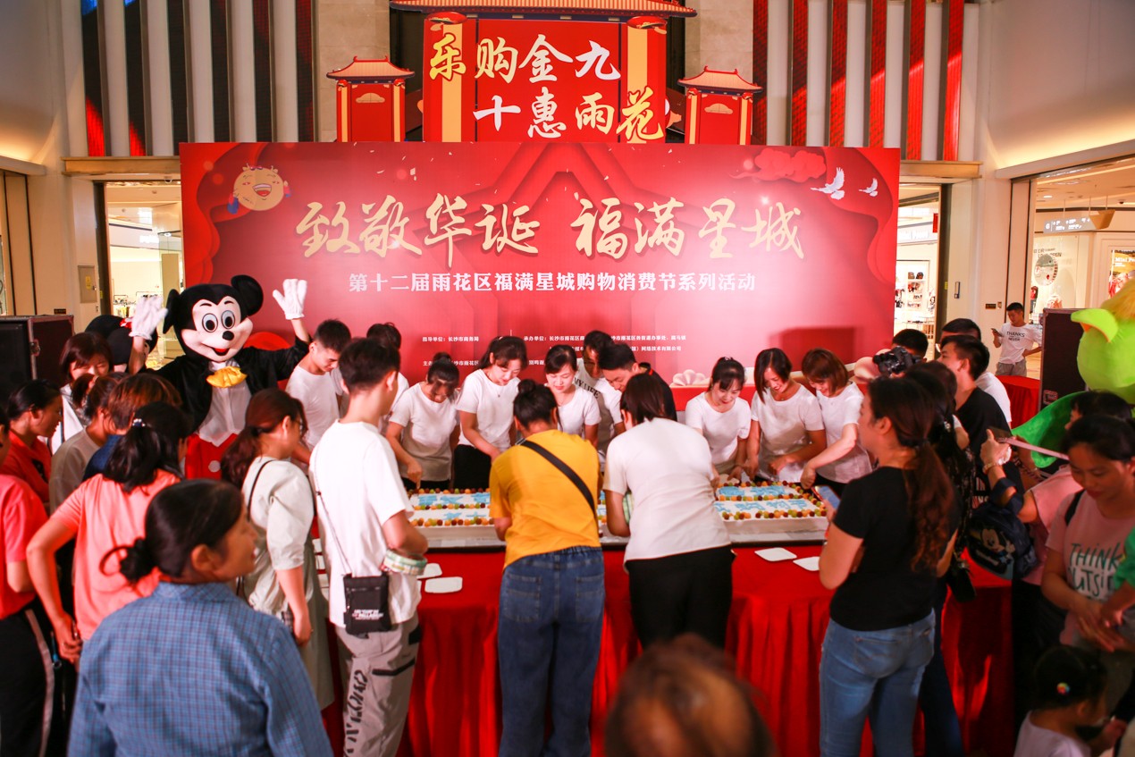 活动现场市民分享巨型蛋糕。